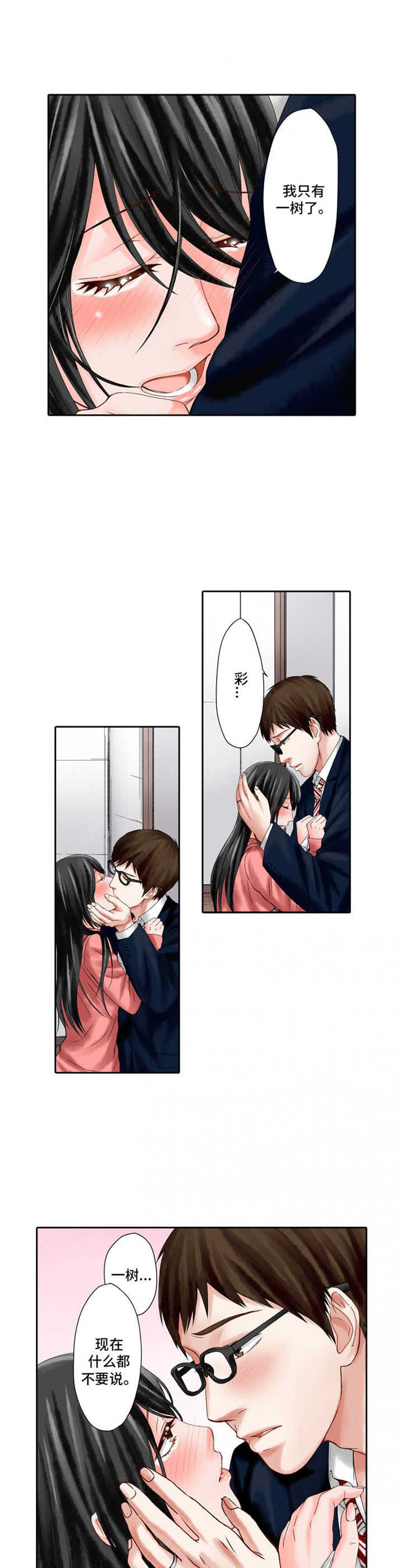 第10章：内疚1