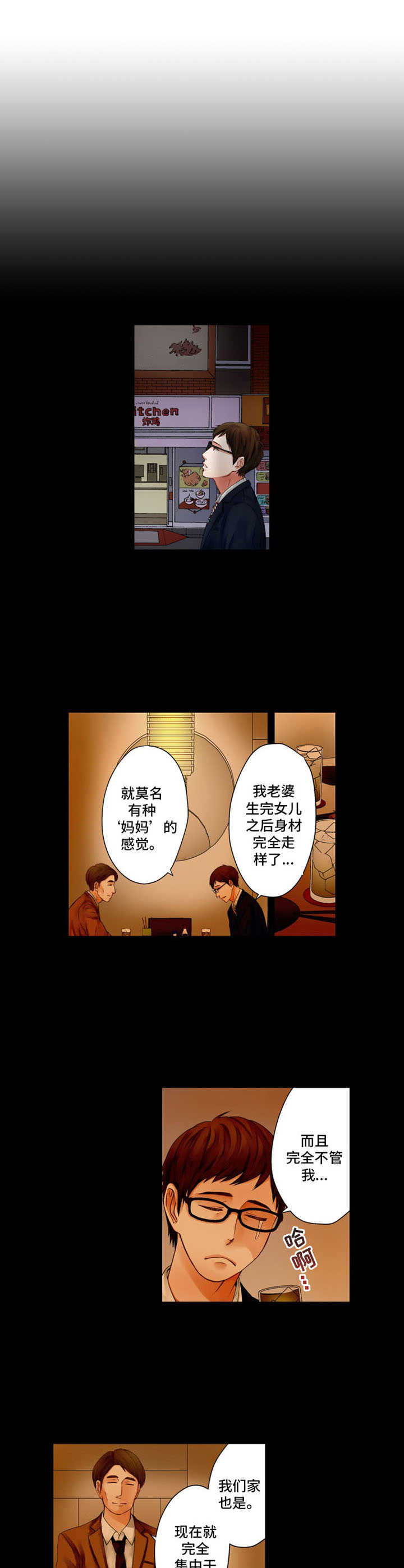 第2章：偶遇0