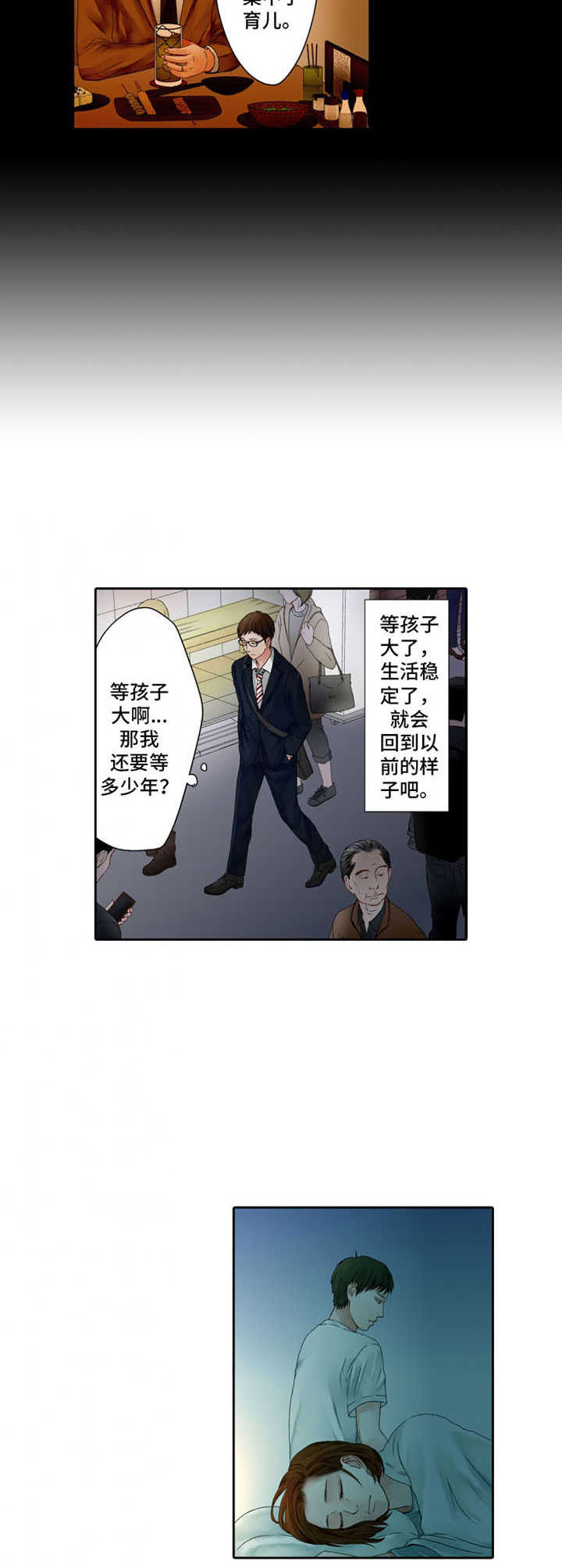 第2章：偶遇1