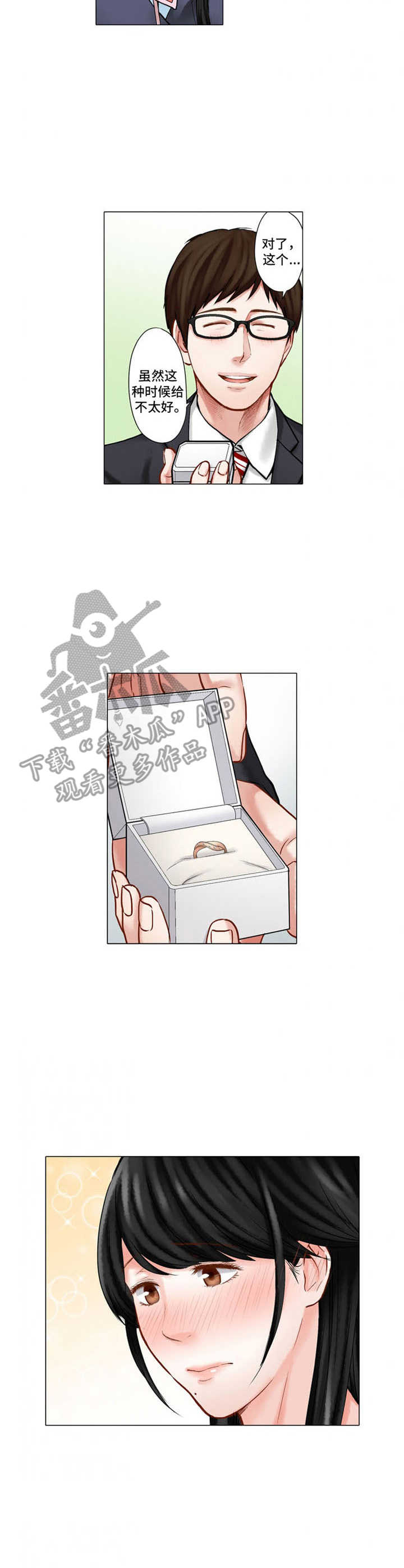 第24章：戒指2