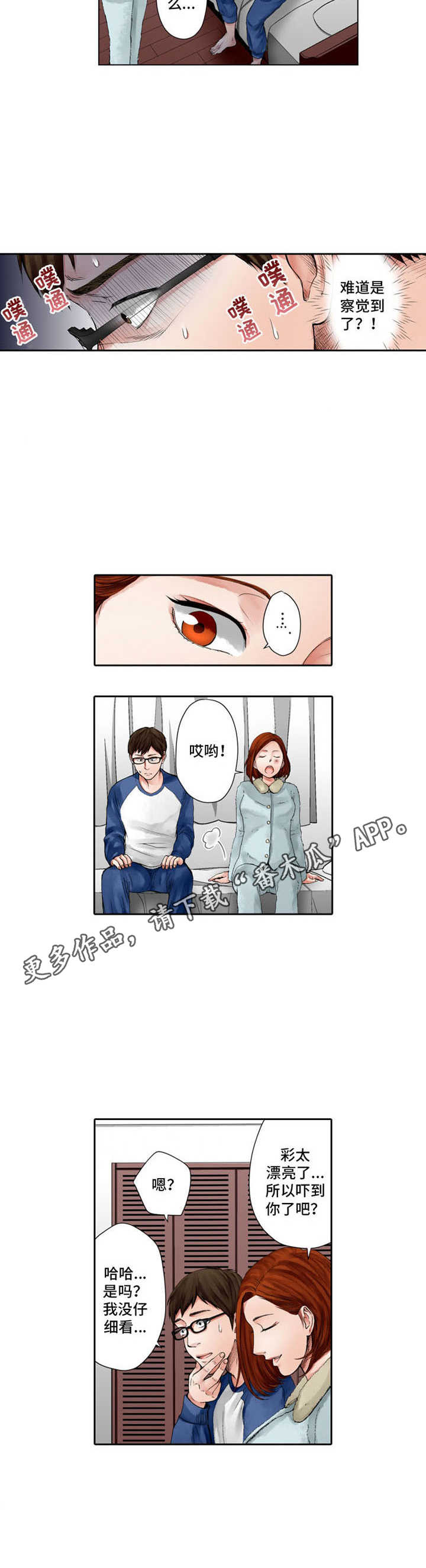第16章：吃醋4
