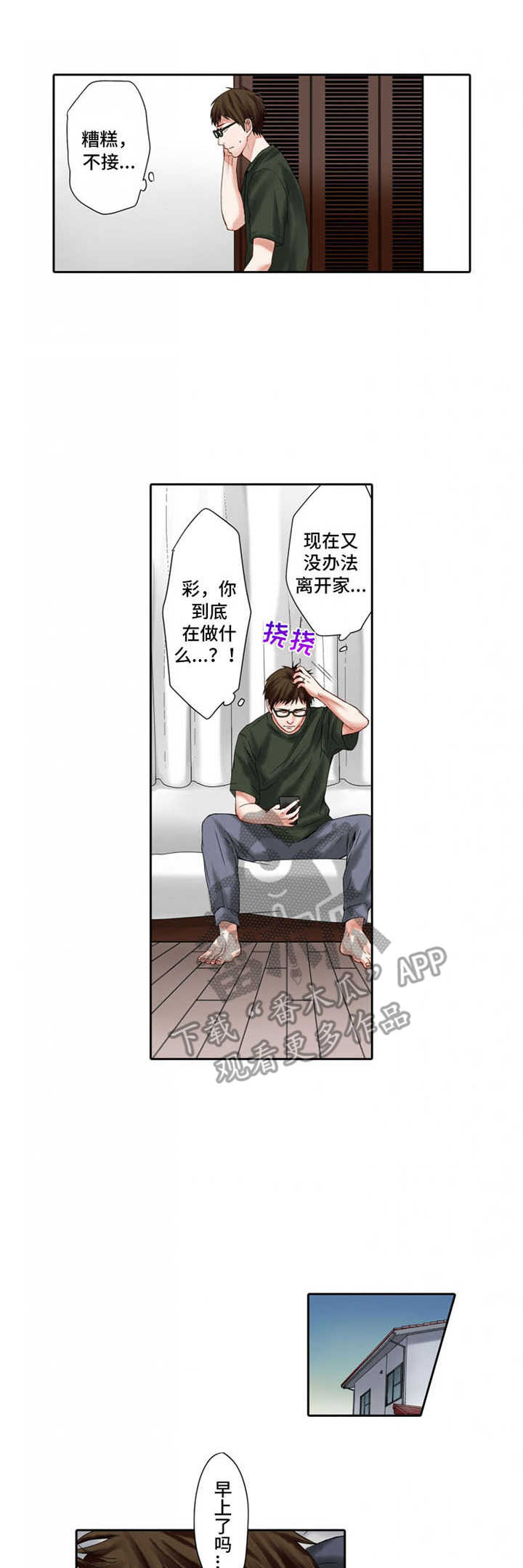 第8章：伤口0