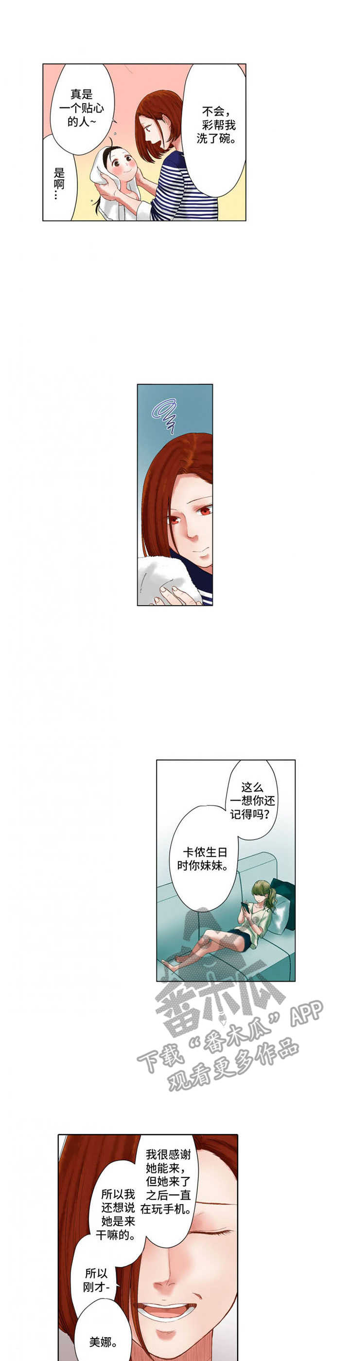 第22章：表现情绪4