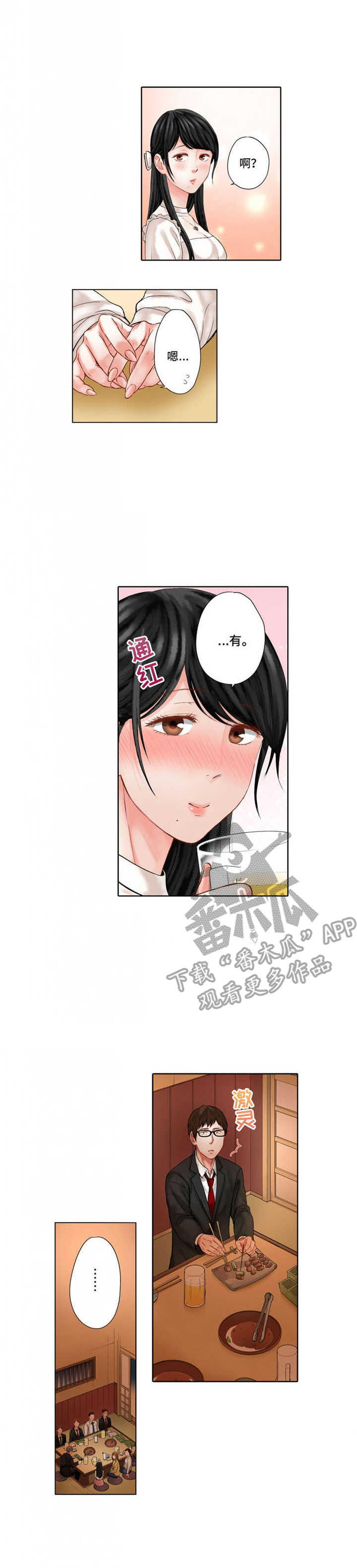 第21章：请客0