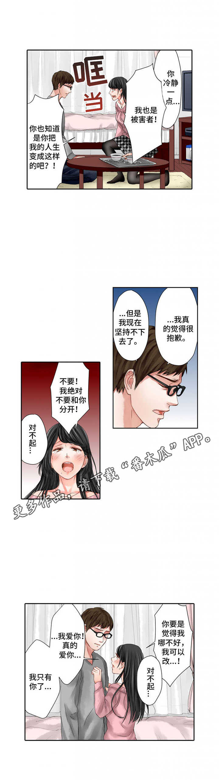 第14章：歇斯底里4
