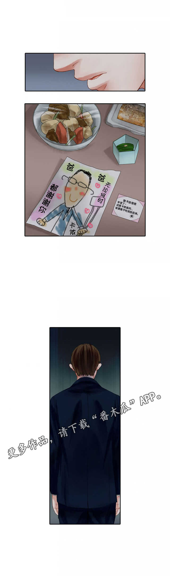 第10章：内疚4