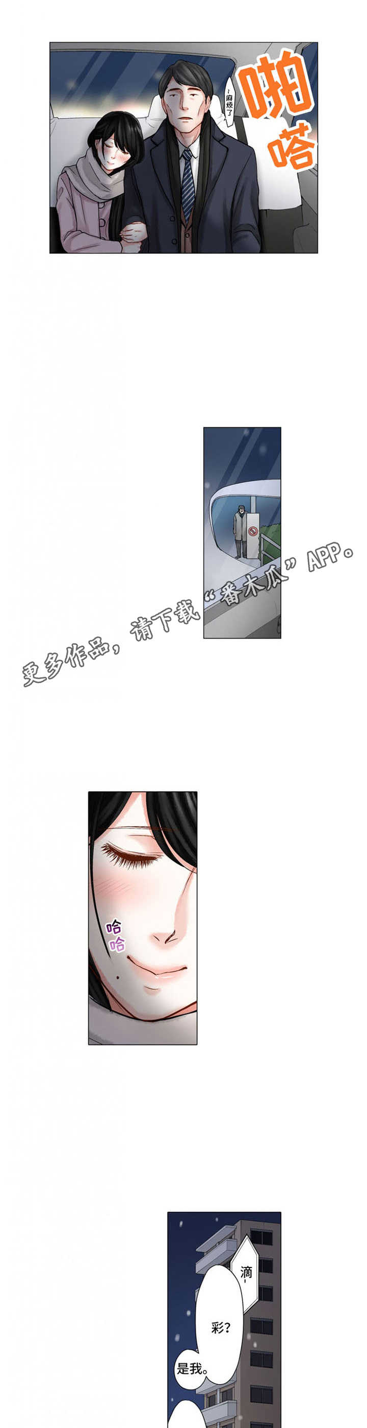 第25章：难以置信4