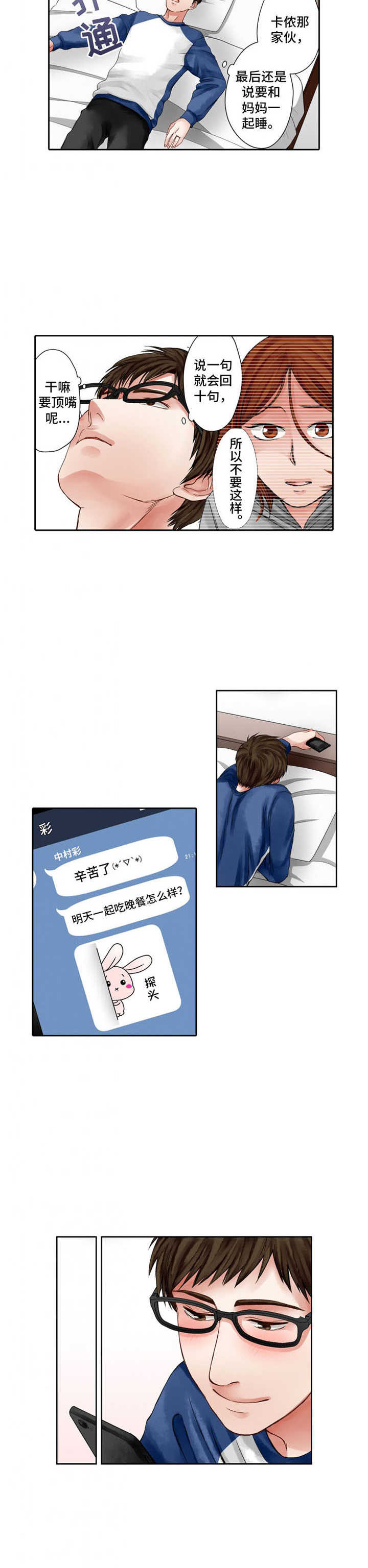 第6章：共同话题2