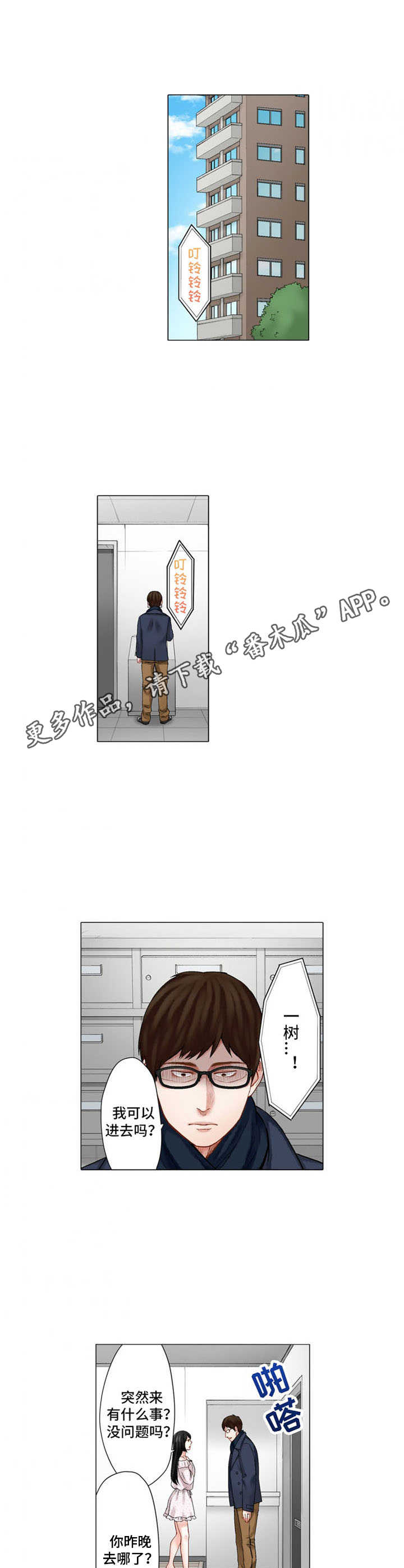 第26章：质问4