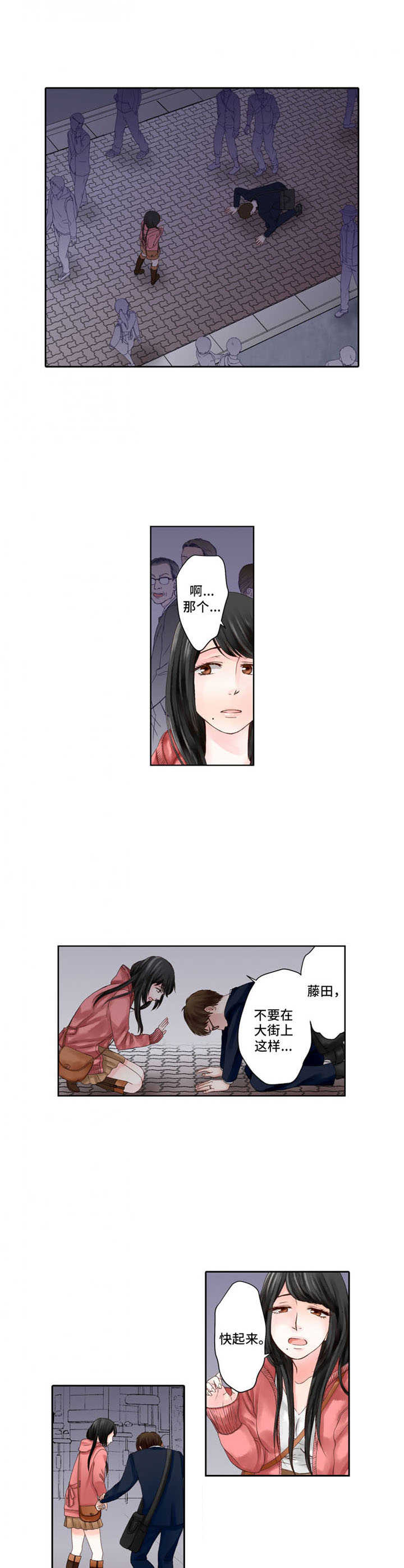 第3章：叙旧4