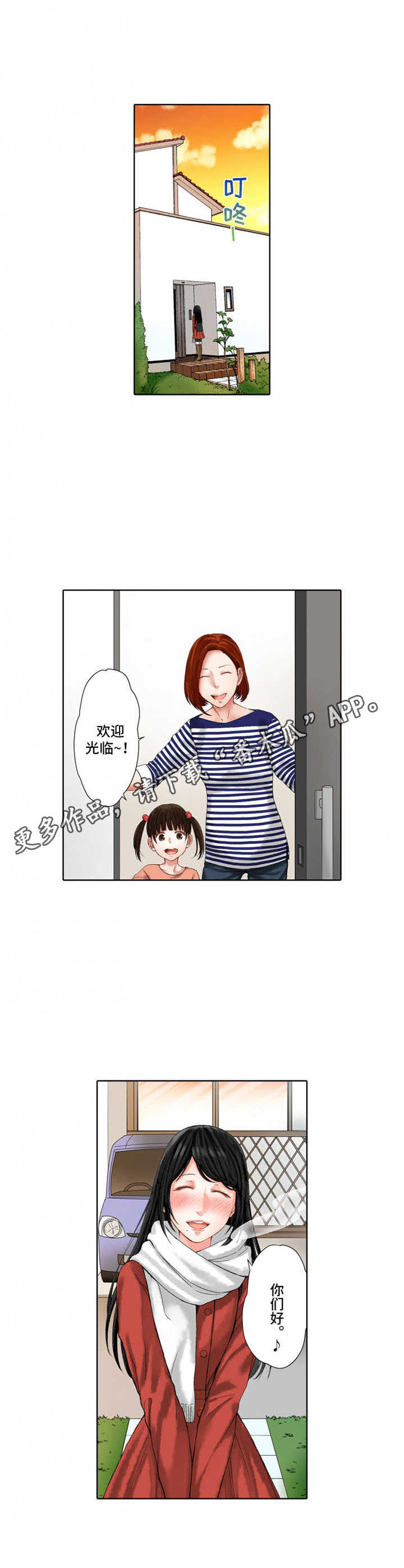 第21章：请客4