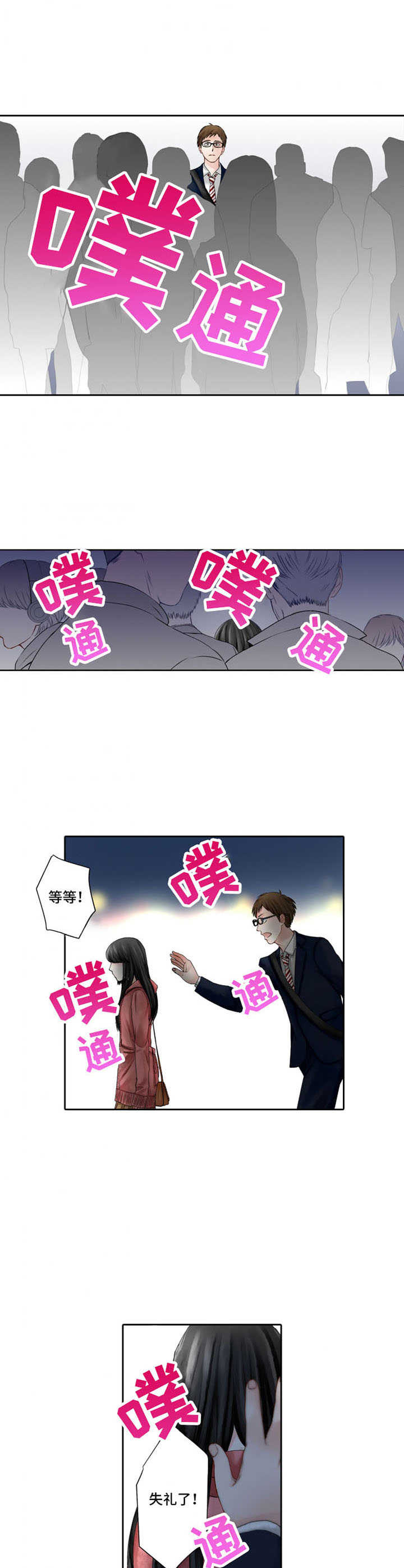 第2章：偶遇4