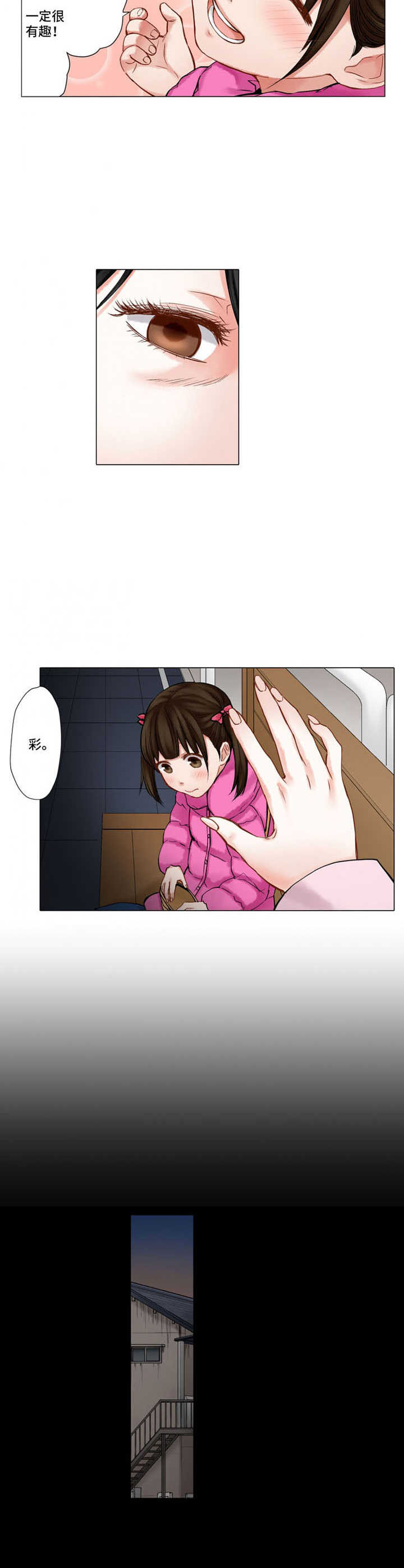 第23章：反差2