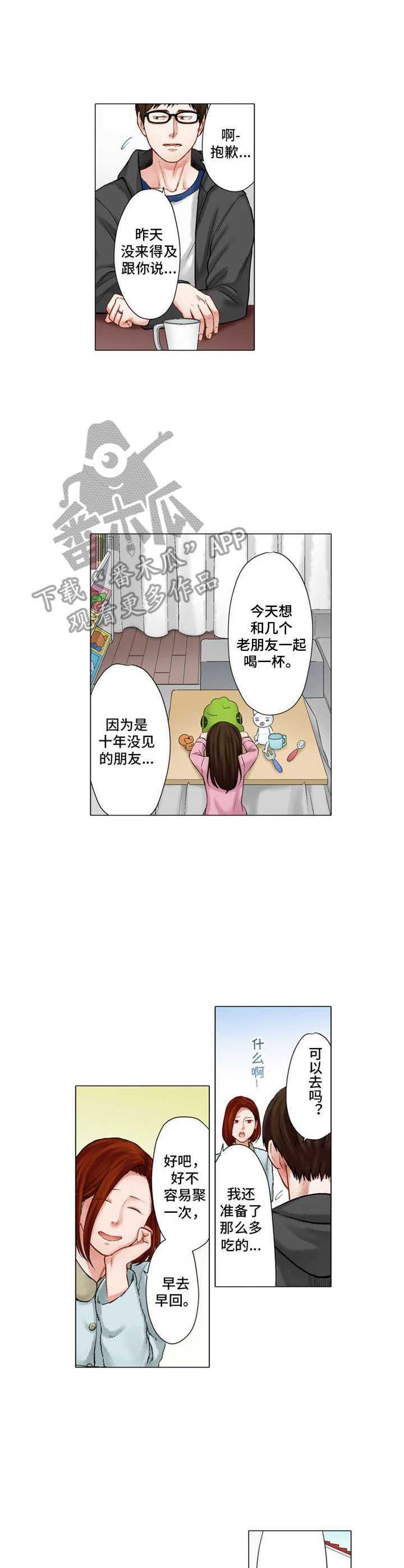 第26章：质问2