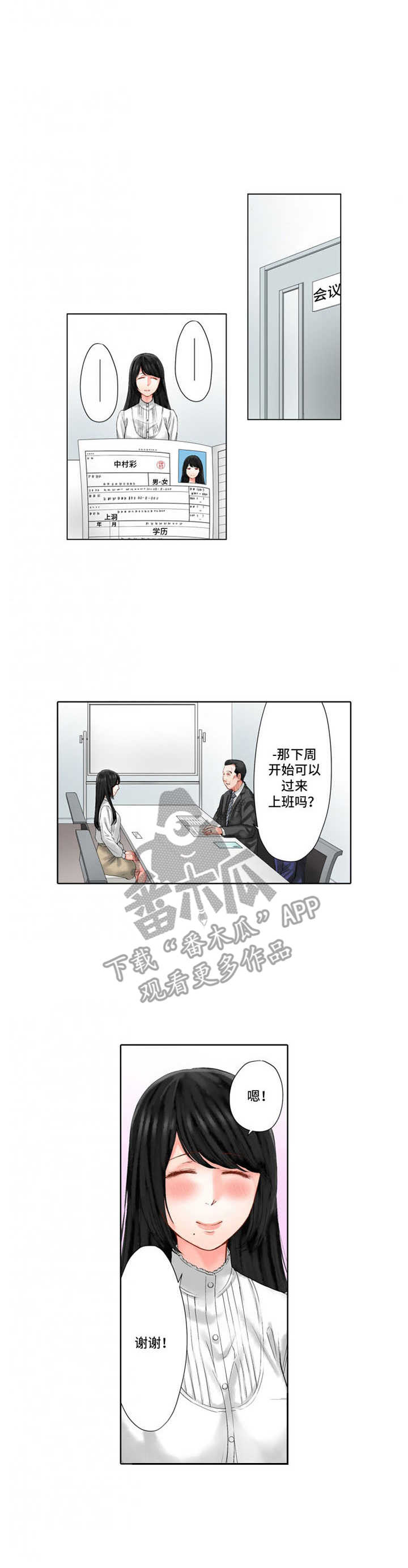 第20章：受欢迎2