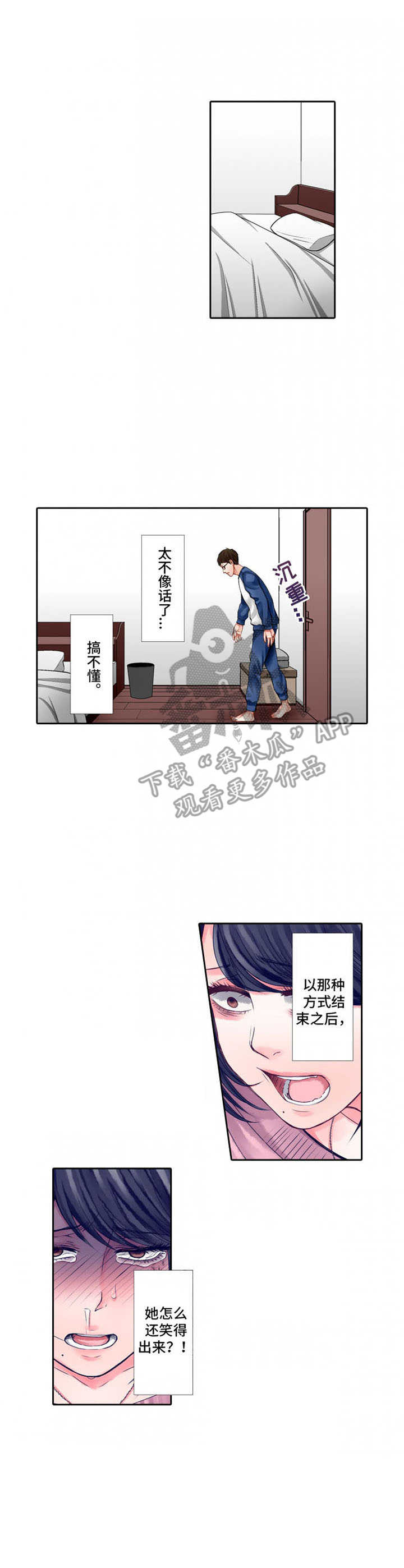 第16章：吃醋2
