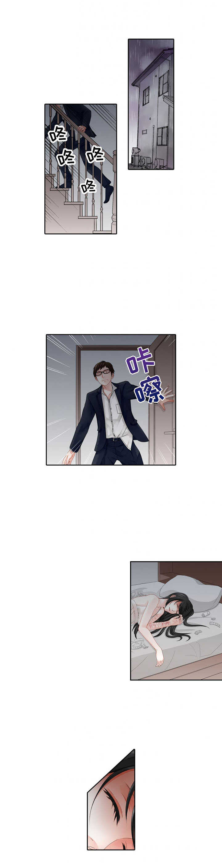 第1章：平凡家庭0
