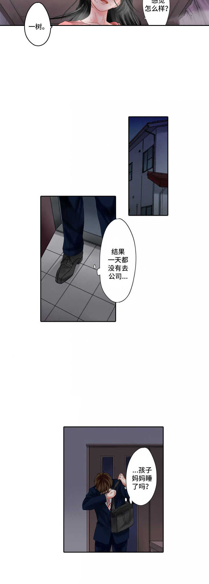第10章：内疚3