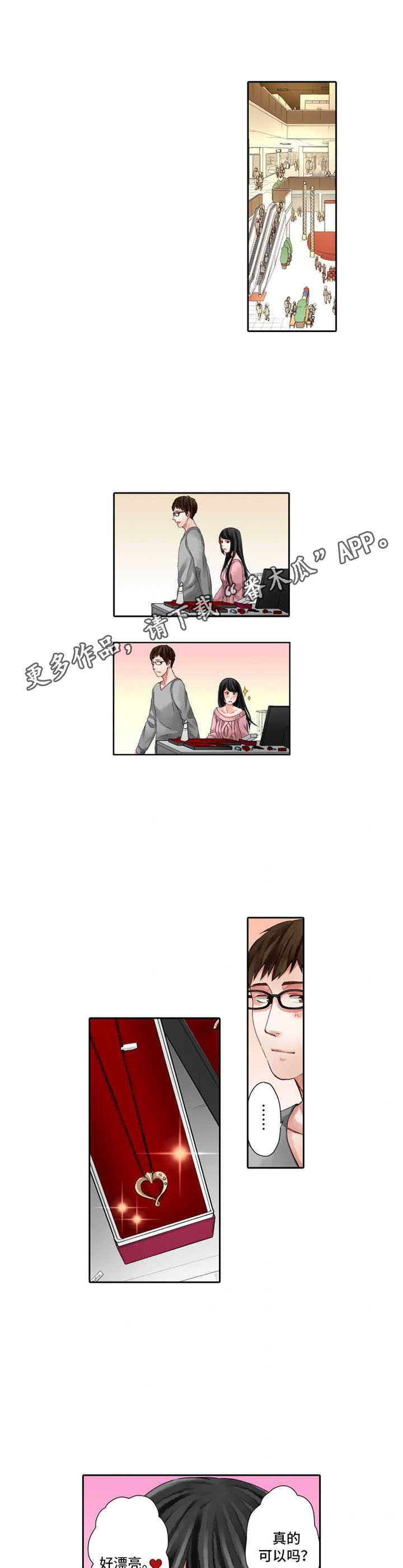 第13章：项链4