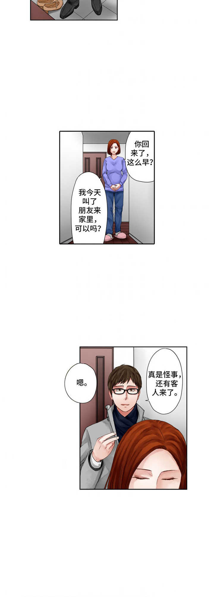 第15章：阴魂不散3