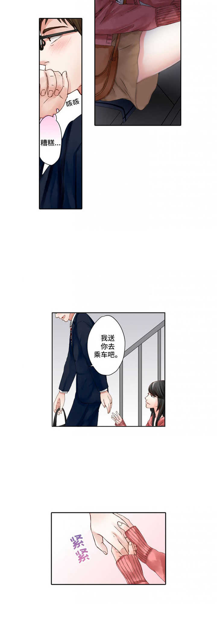 第4章：忘不掉1