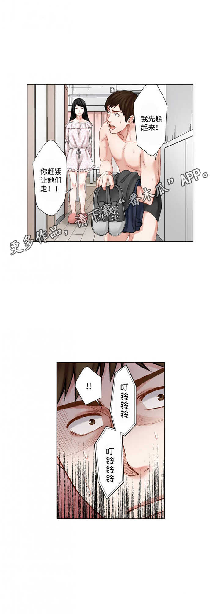第27章：躲起来3
