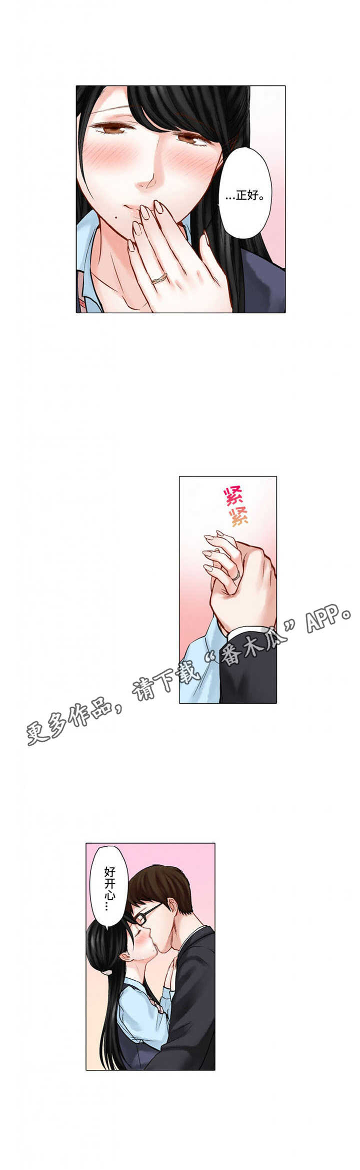 第24章：戒指4