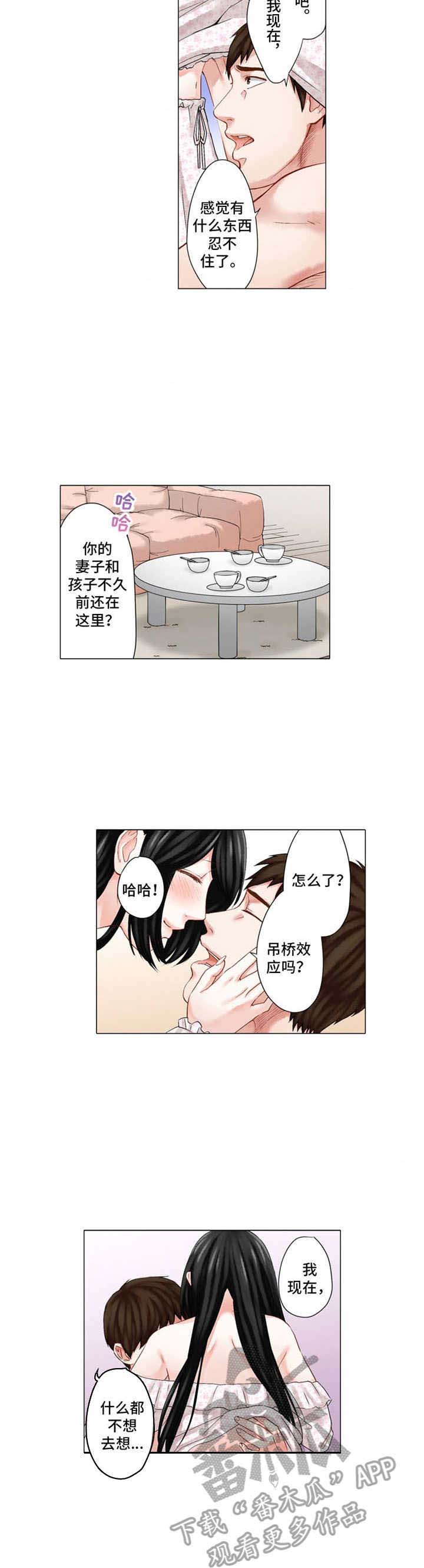 第28章：倒掉4