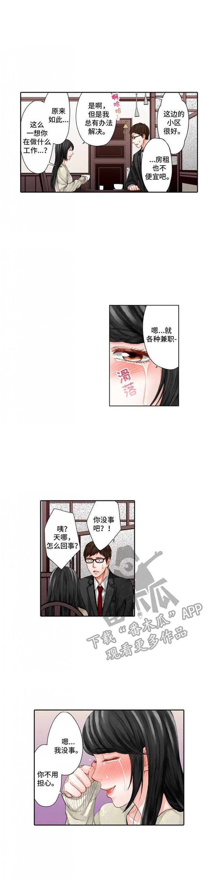 第17章：走神2