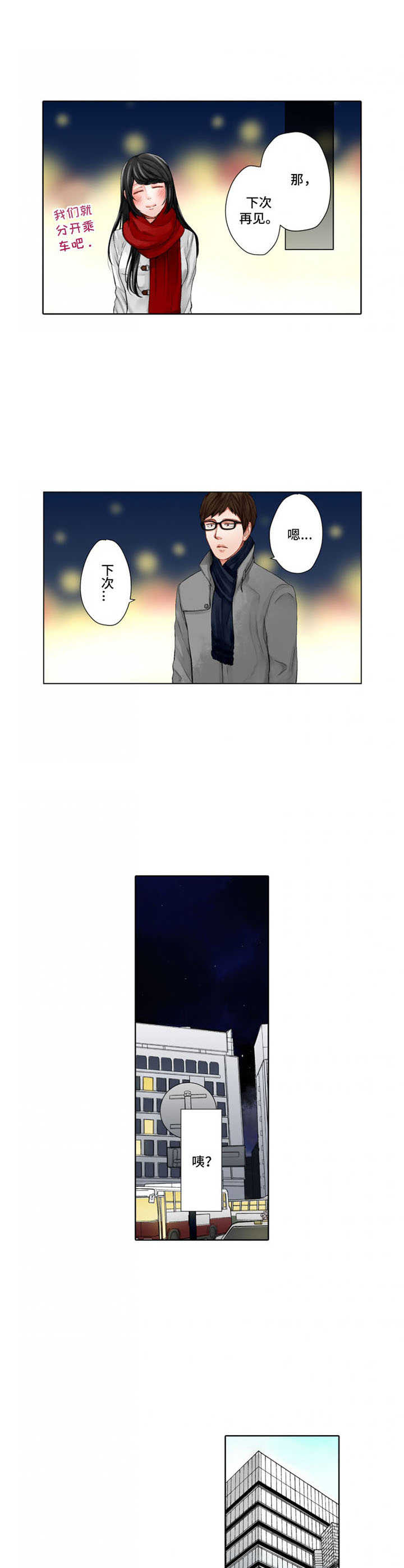 第17章：走神3