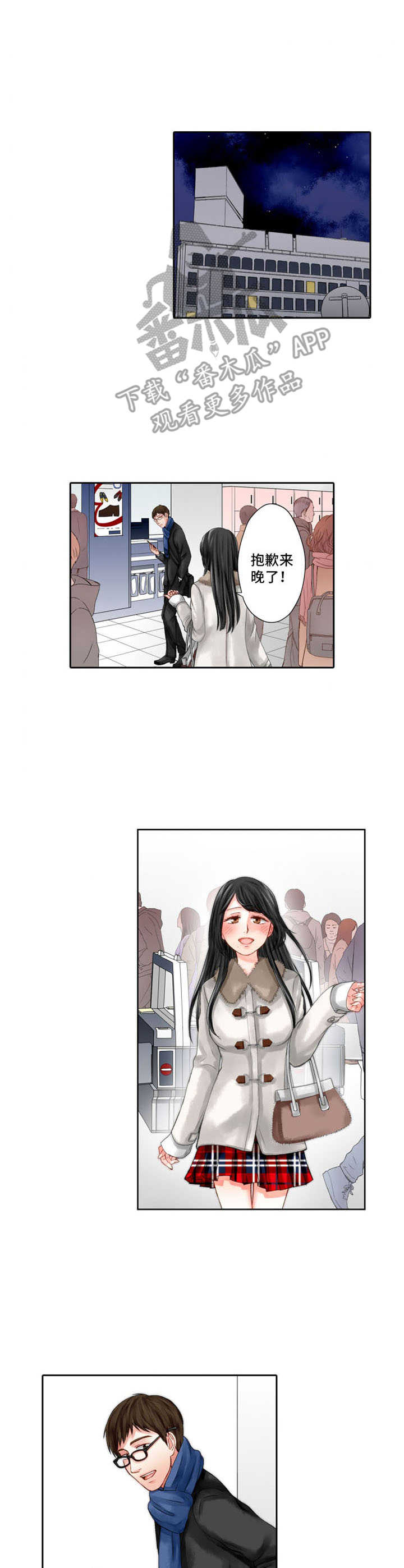 第6章：共同话题3