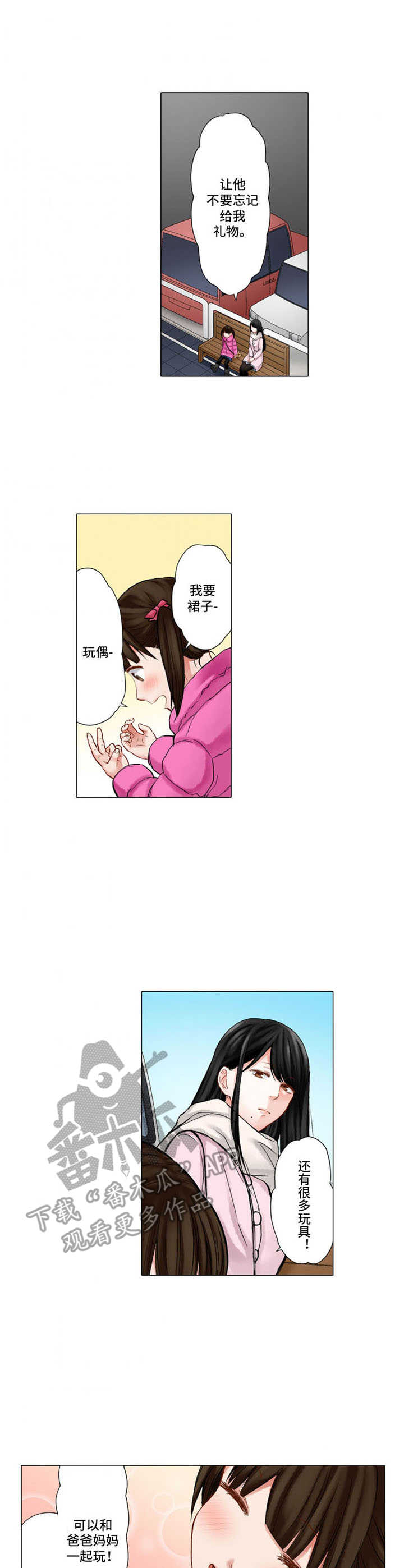 第23章：反差1