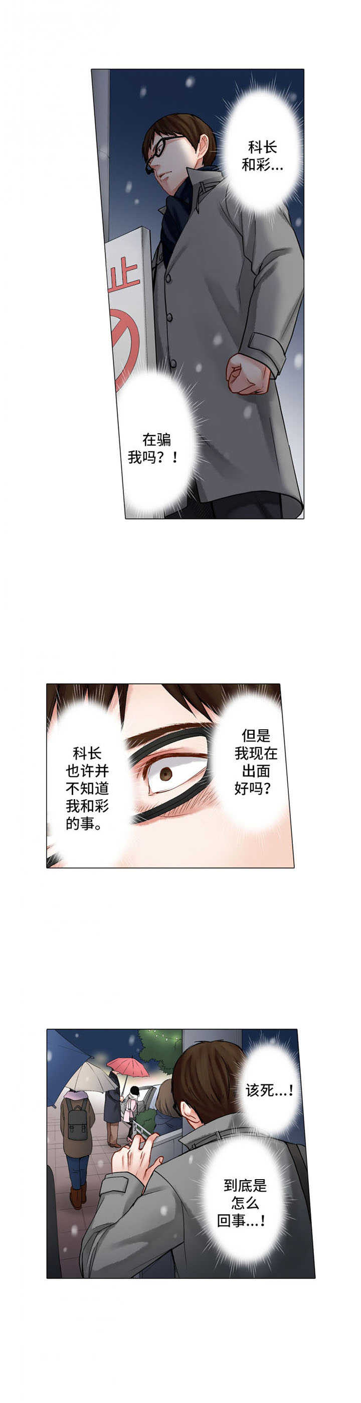 第25章：难以置信3