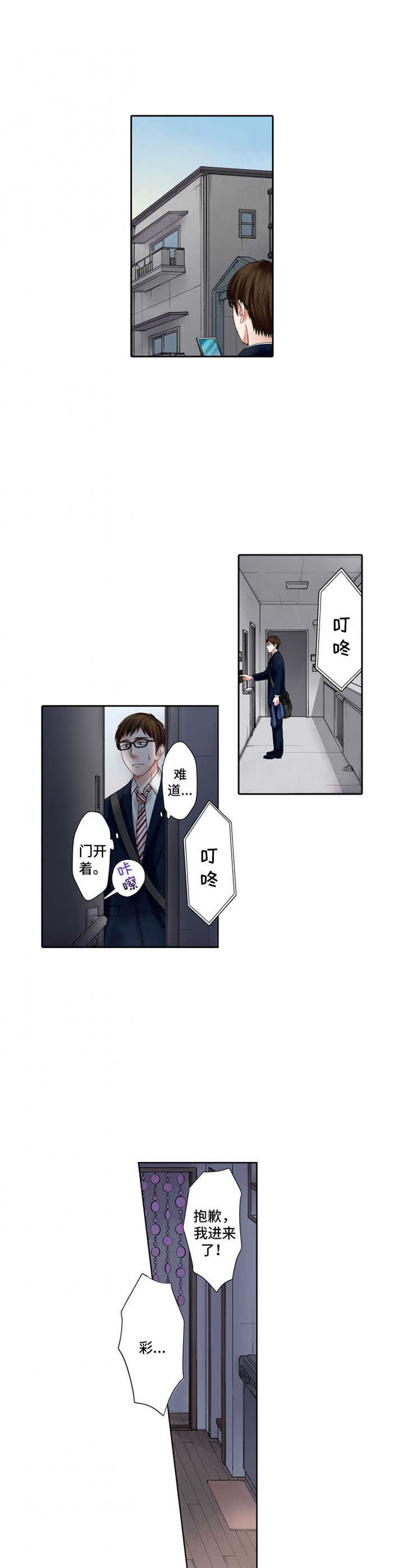 第8章：伤口3