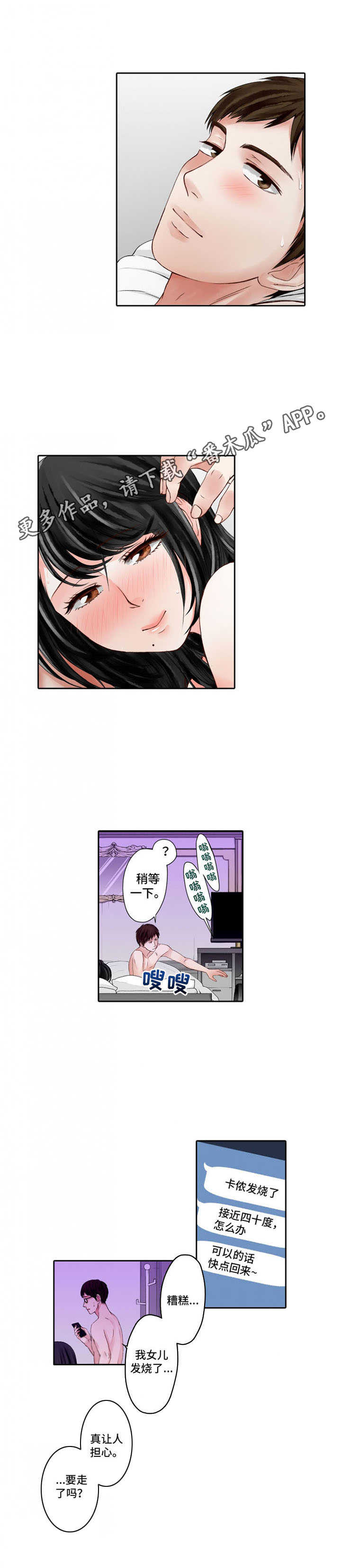 第7章：很担心4