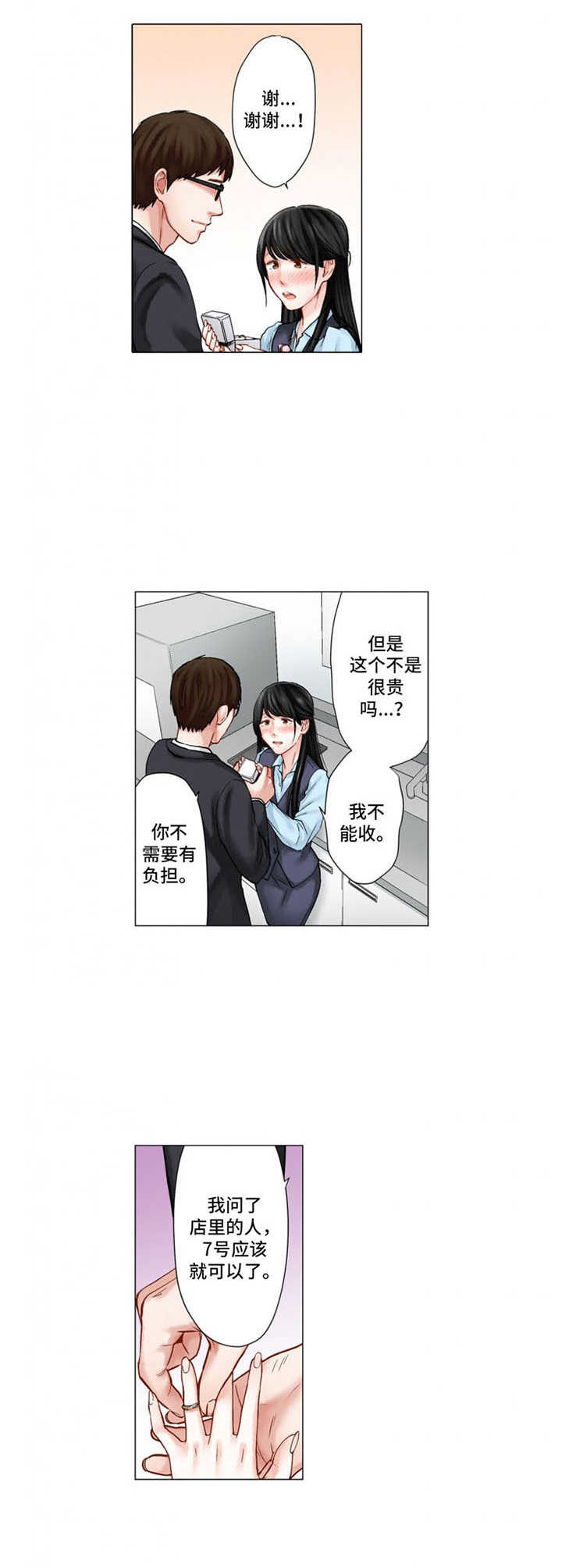 第24章：戒指3