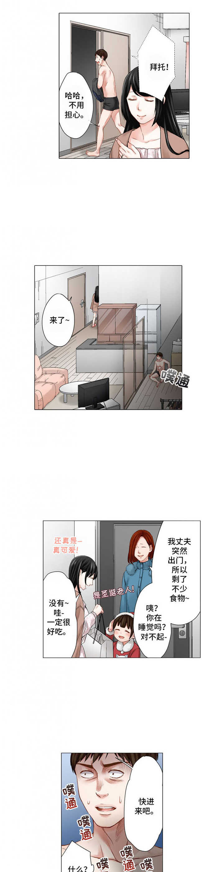 第27章：躲起来4