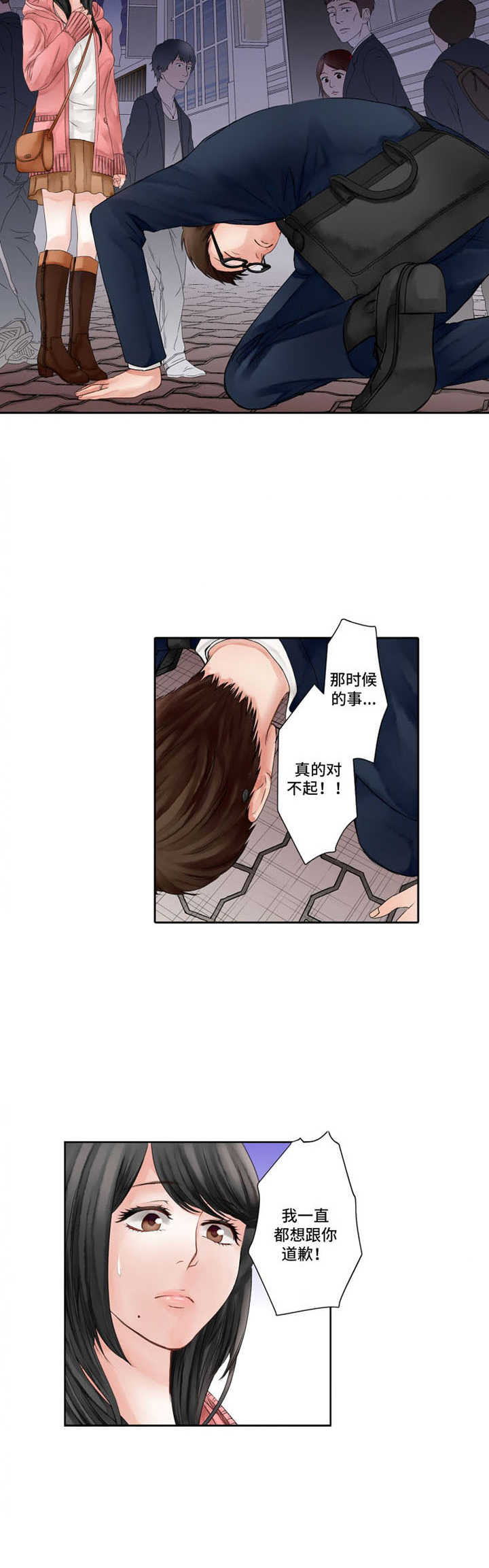 第3章：叙旧3