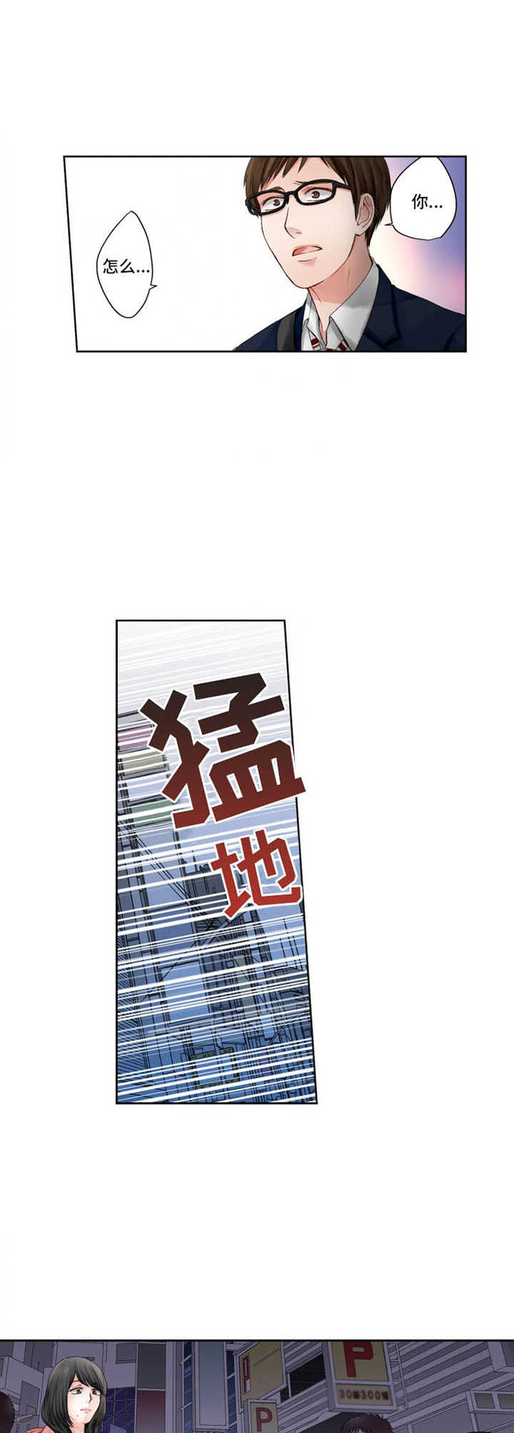 第3章：叙旧2