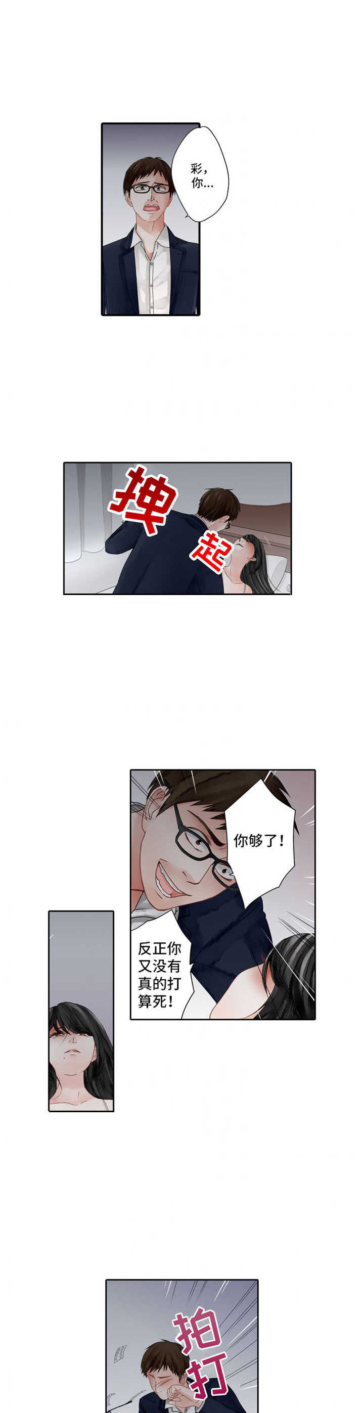 第1章：平凡家庭1