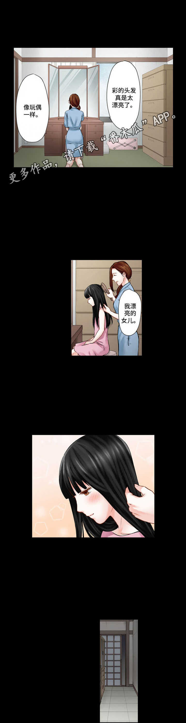 第23章：反差3