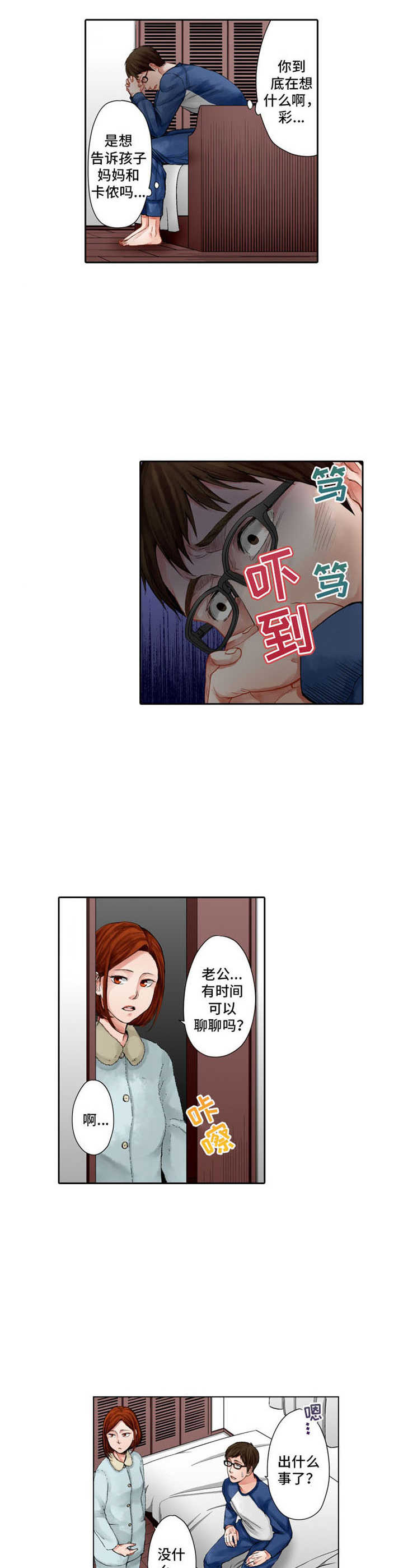 第16章：吃醋3
