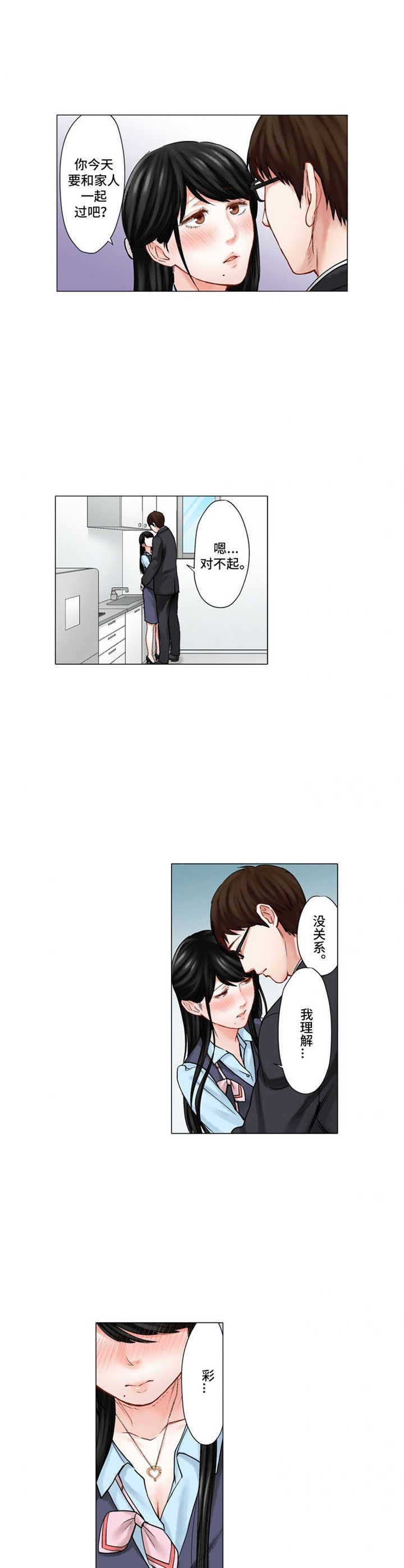 第24章：戒指1