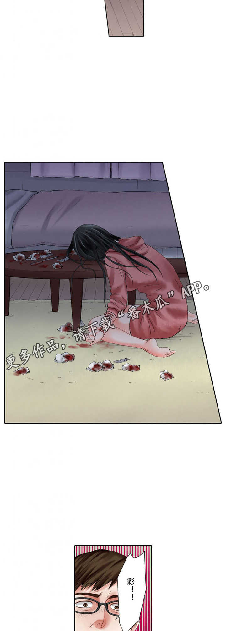第8章：伤口4