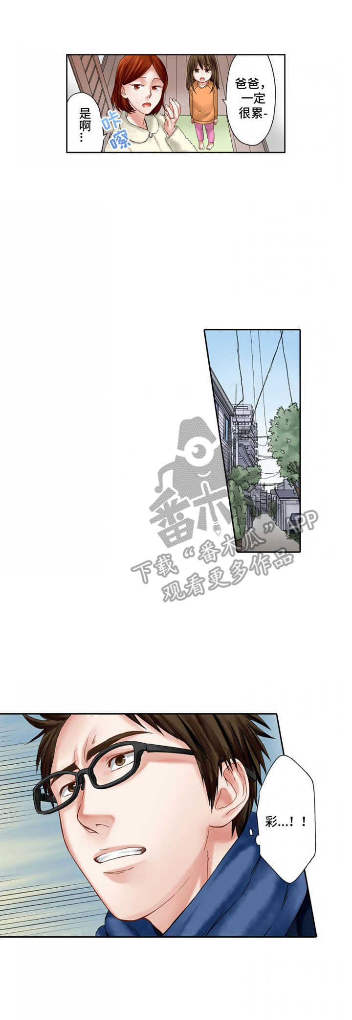第8章：伤口2