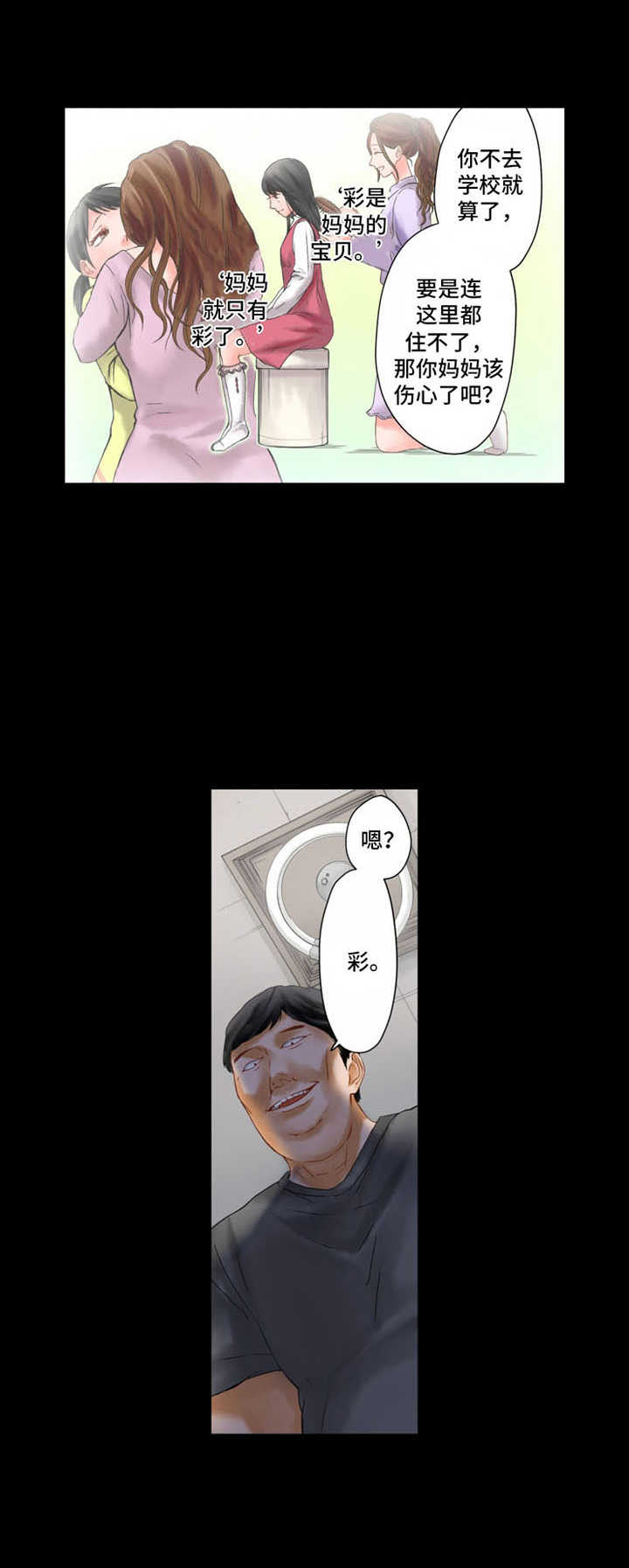 第9章：悲惨3