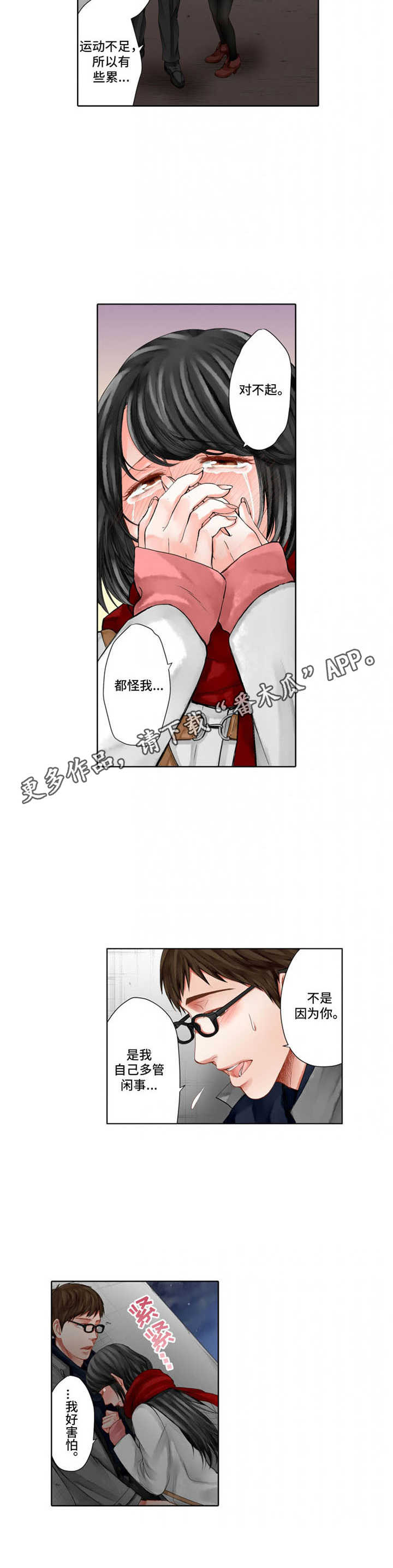 第18章：出头4