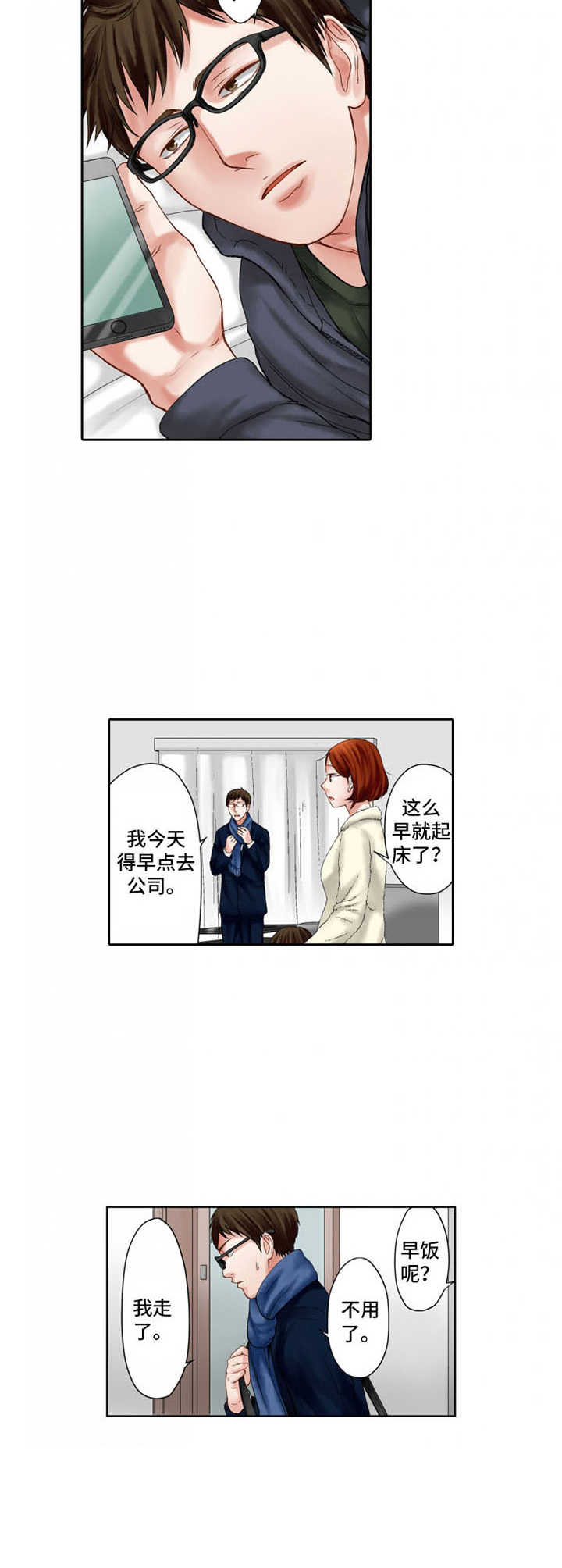 第8章：伤口1