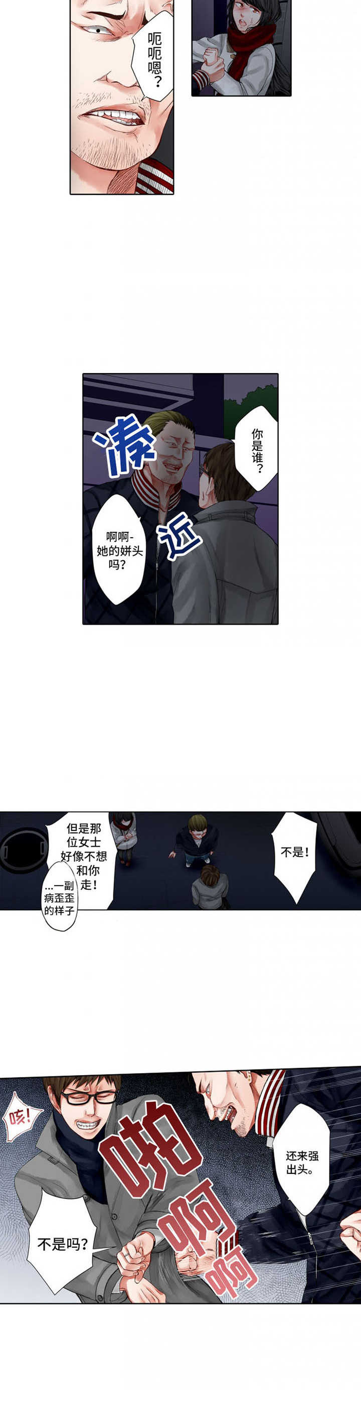 第18章：出头1