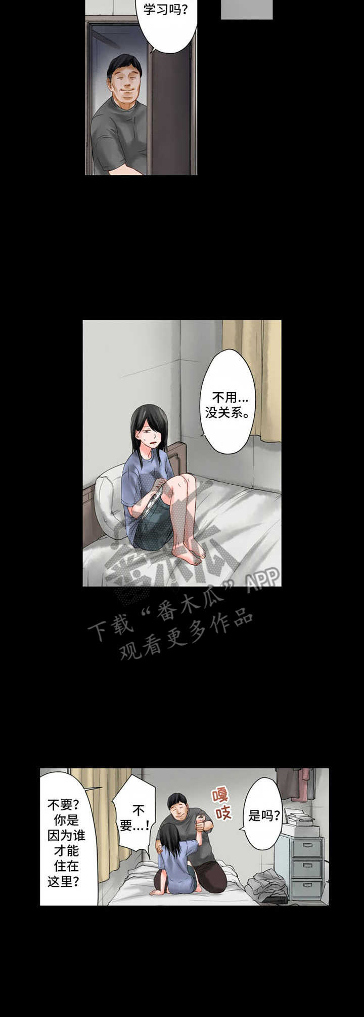 第9章：悲惨2